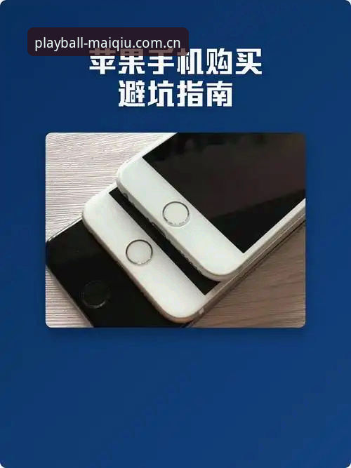 买球体育平台苹果安装避坑实战教程：从翻车到稳驾，这份清单请收好