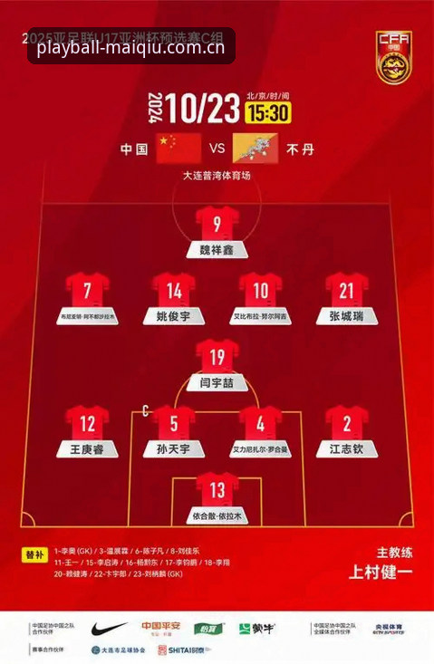 买球体育平台中国区赛事数据v3.2.1版本上线：三端覆盖对比下的新选择
