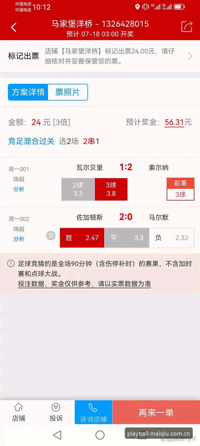 揭秘买球APP苹果安装评测：从下载到上手，那些你未必知道的事